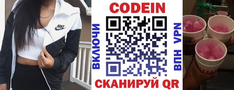 где найти наркотики  Калязин  omg tor  Кодеин напиток Lean (лин) 