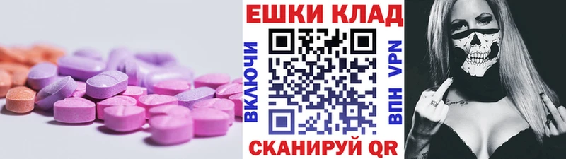 ЭКСТАЗИ MDMA  Калязин 