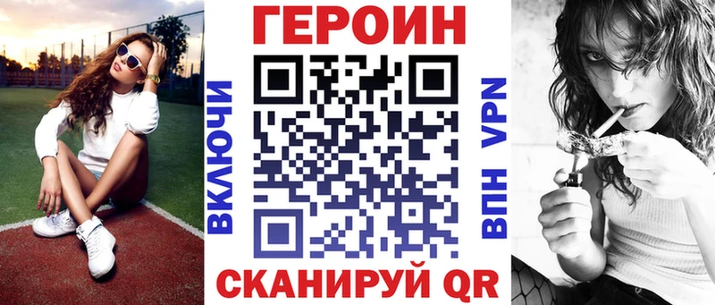 наркошоп  Калязин  Героин VHQ 