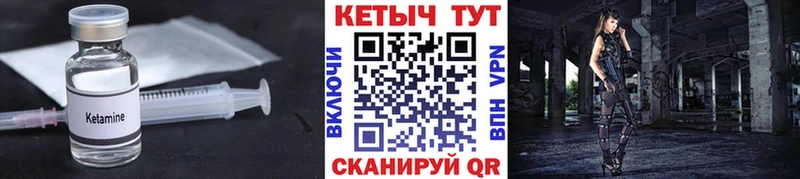 КЕТАМИН ketamine  купить   Калязин 